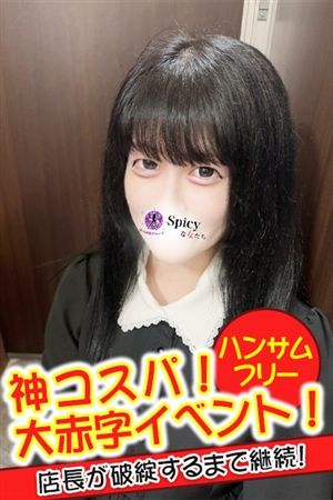 ゆな2