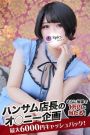 はつね