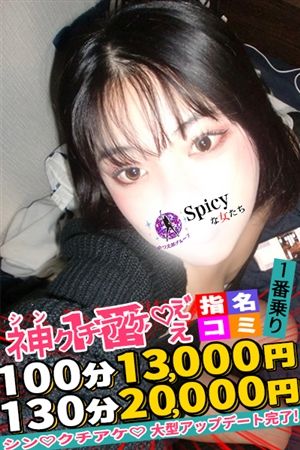 せいら3