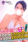 ことね