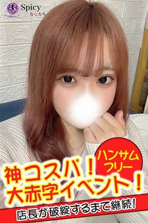 まな2