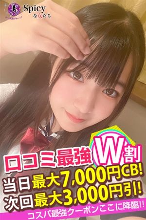 くるみ3