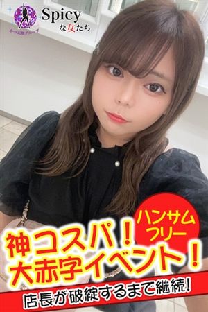 かなみ2