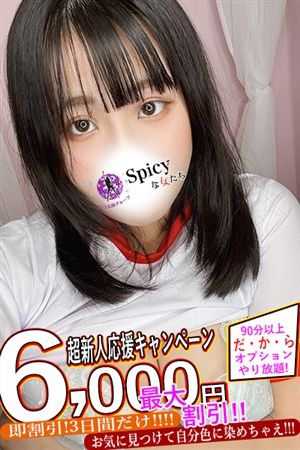 せつな