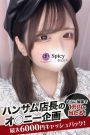 もいか