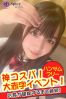 くるみサムネイル2