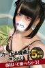 めいかサムネイル2
