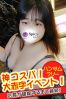 かすみサムネイル4