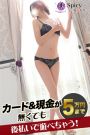 ことな