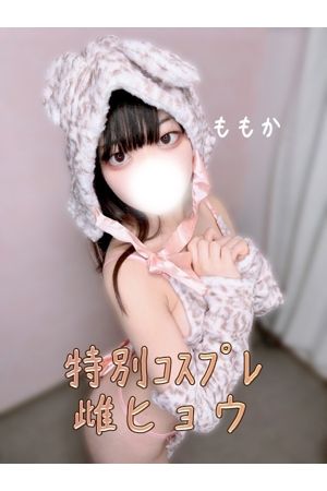 ももか1