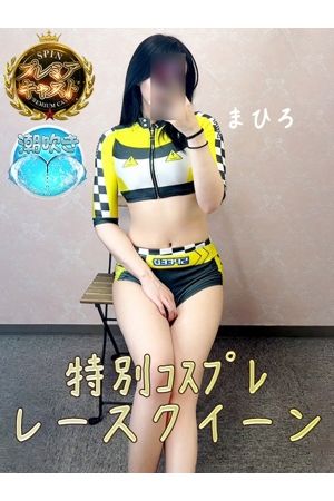 まひろ1