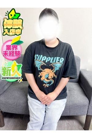 ふみ