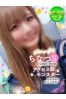 ちなつサムネイル1