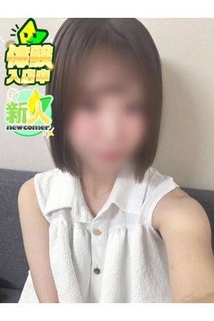 せな