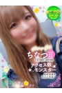 ちなつ