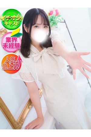 せいな