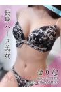 せりな 削除済み
