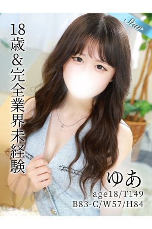 ゆあ