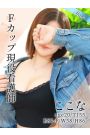 ここな