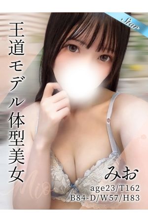 みお0