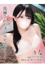 りな