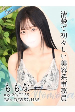 ももな0