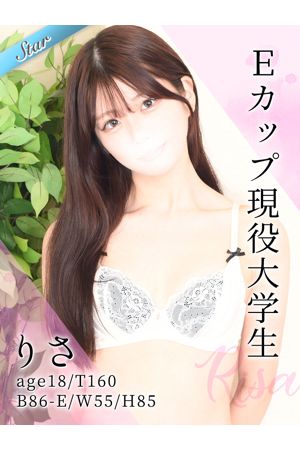 りさ