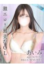 あいみ