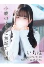 いちは