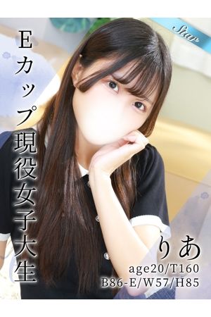 りあ