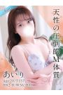 あいり