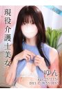 ゆん