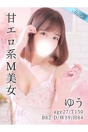 ゆう0