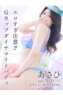 あさひ