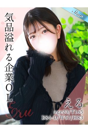 える