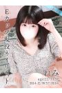れみ