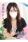 あげは