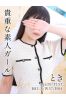 ときサムネイル1