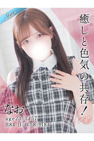 なお0