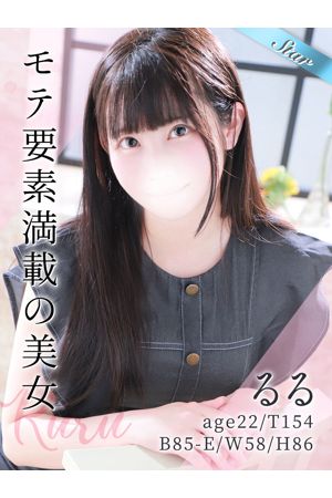 るる0