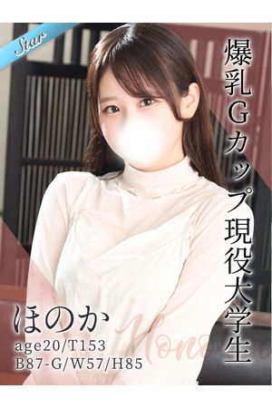 ほのか0