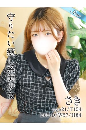 さき0