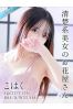 こはくサムネイル1