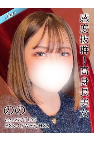 のの 削除済み