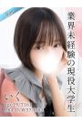 いく