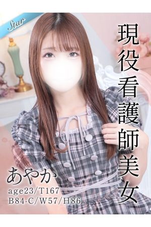 あやか0