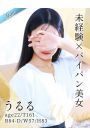 うるる