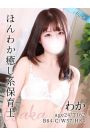 わか