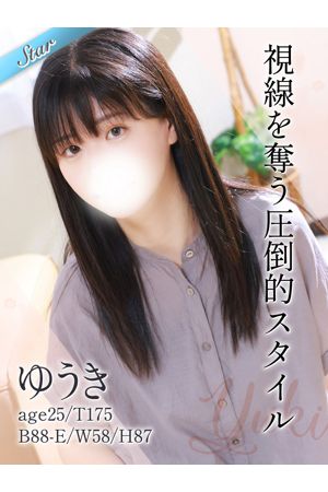 ゆうき0