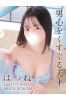 はつねサムネイル1
